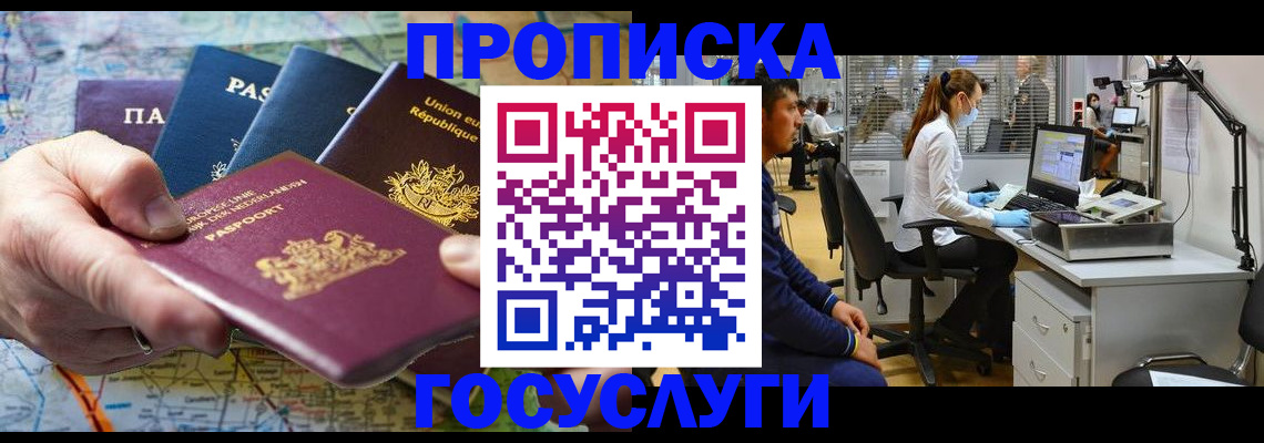 прописка ребенка в Менделеевске