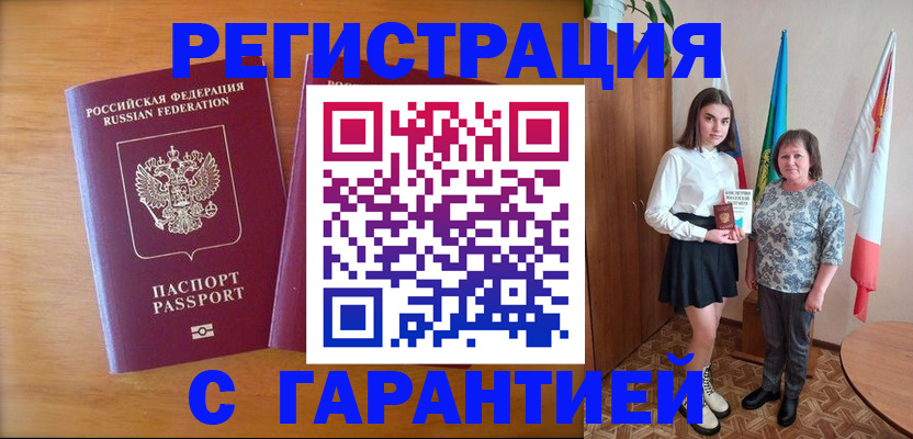 временная регистрация для школы в Менделеевске