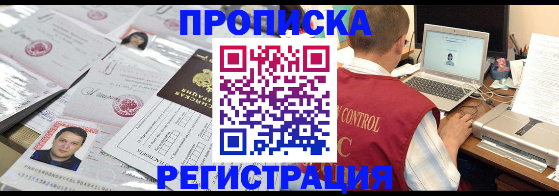 где прописаться в Менделеевске